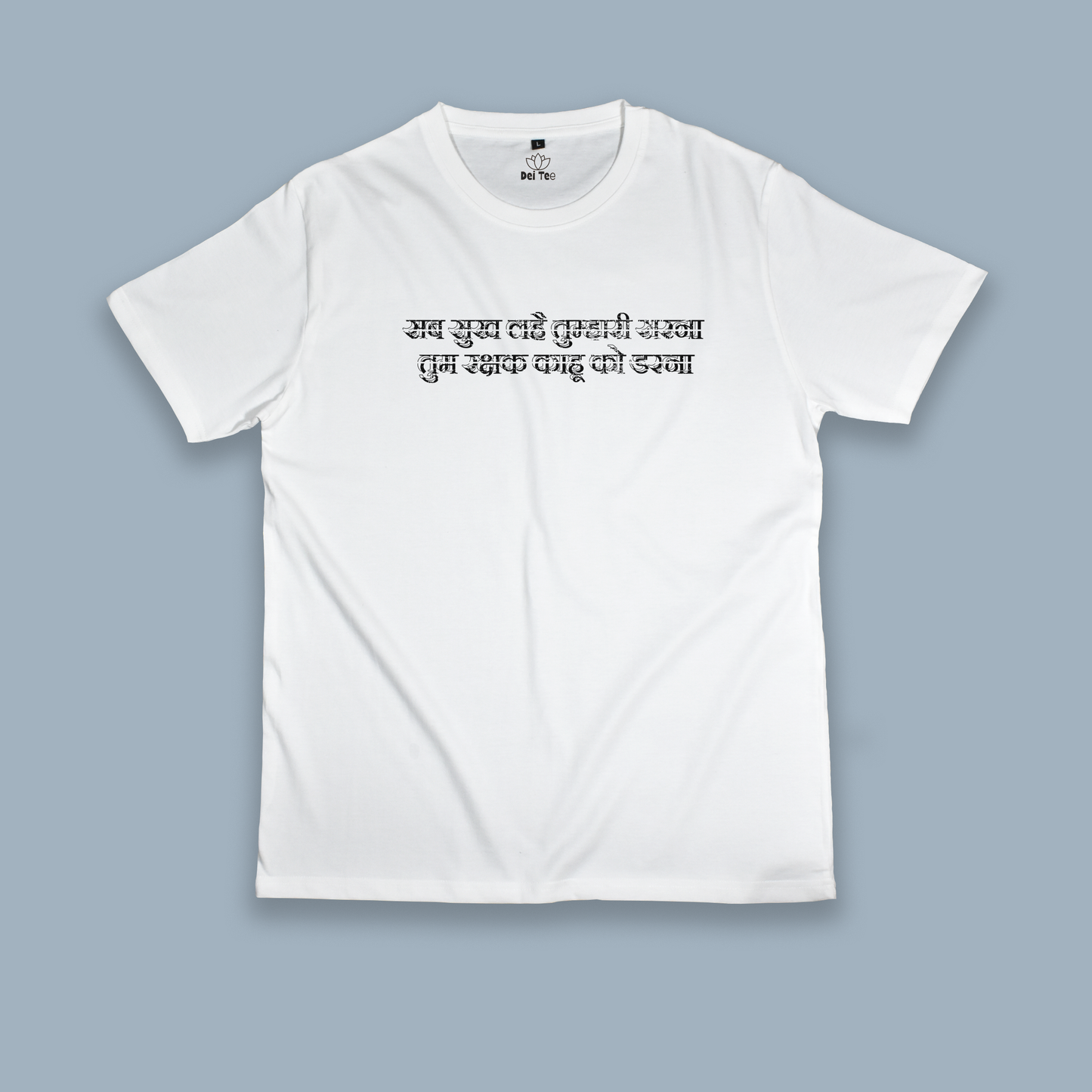 hanuman chalisa tshirt