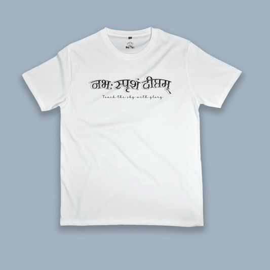 touch the sky with glory sacred text tshirt